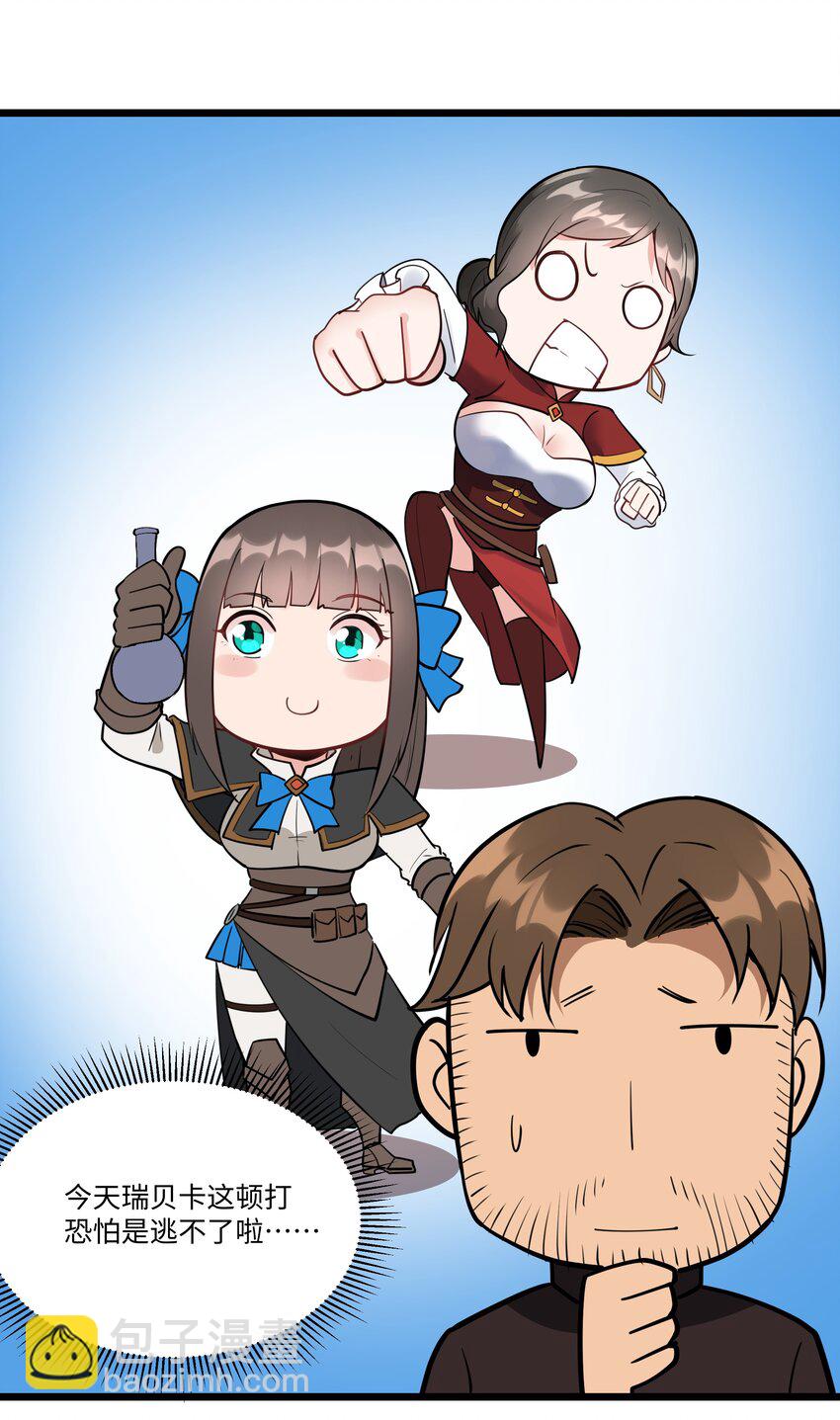 040 用魔法战胜魔法！-第41话