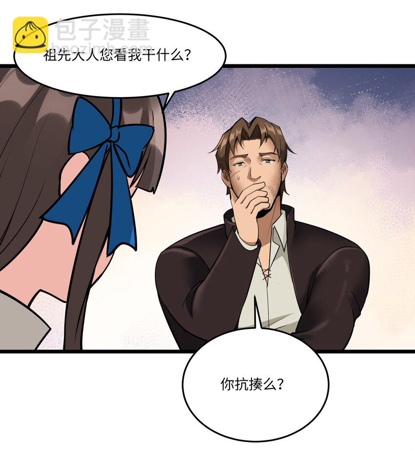 040 用魔法战胜魔法！-第41话