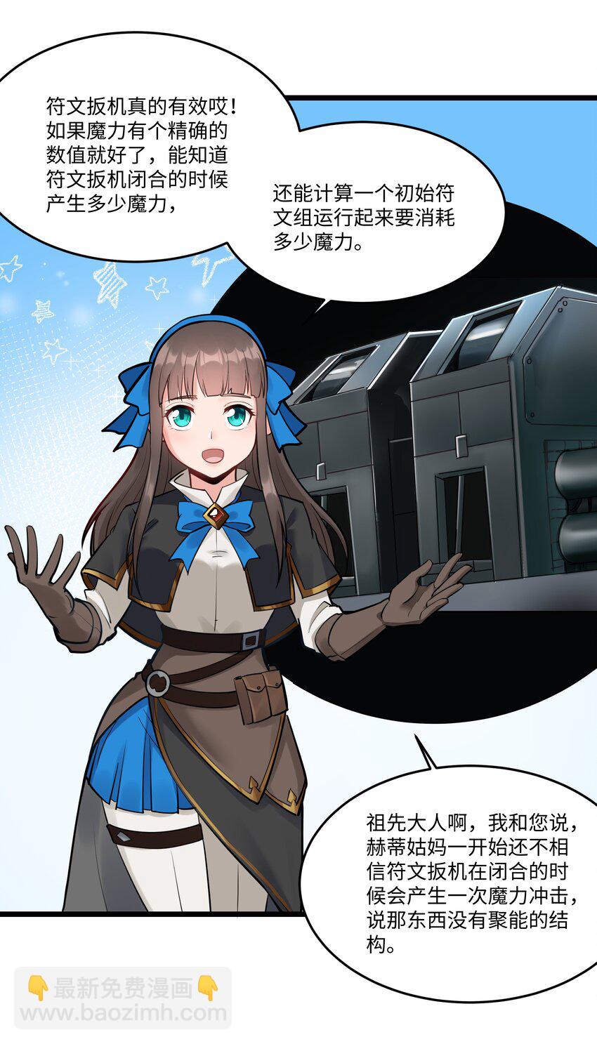 040 用魔法战胜魔法！-第41话