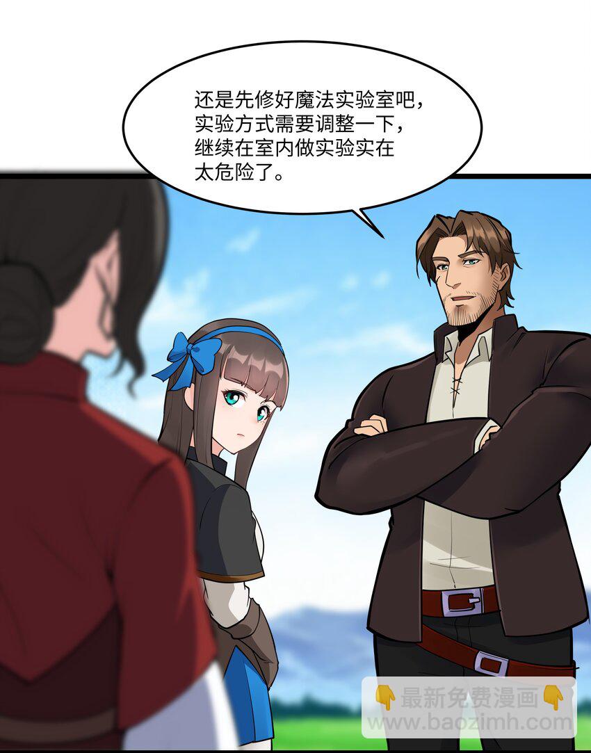 040 用魔法战胜魔法！-第41话