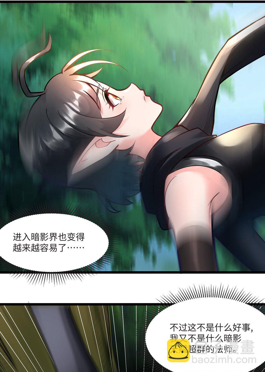 040 用魔法战胜魔法！-第41话