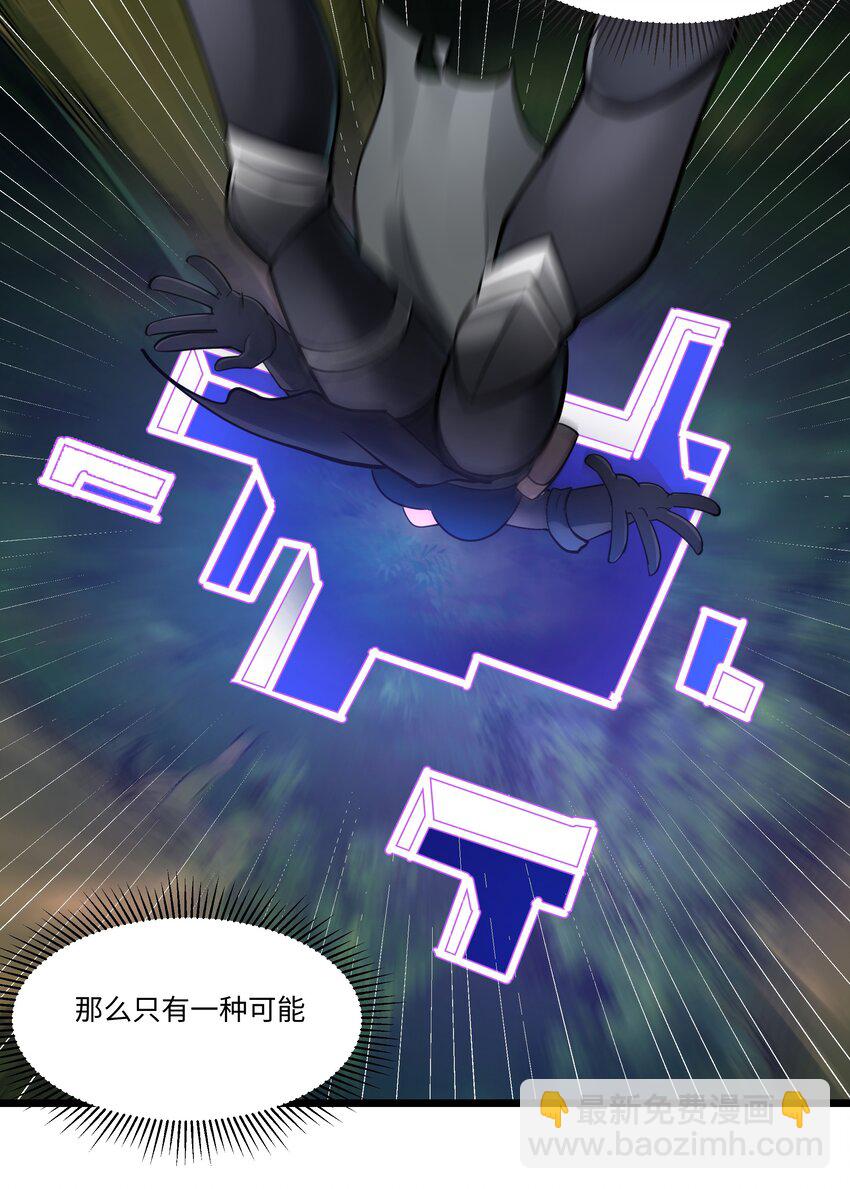 040 用魔法战胜魔法！-第41话