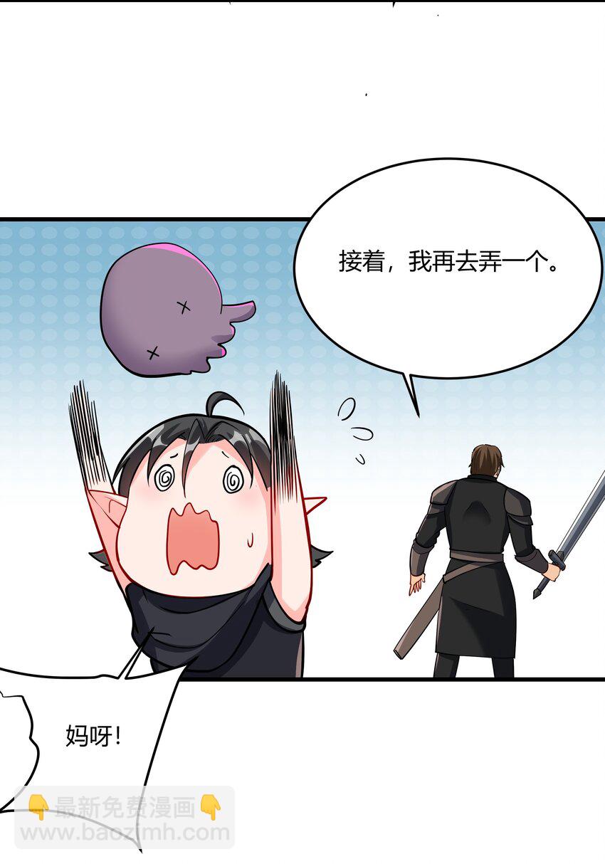 042 暂时安全(1/2)-第43话