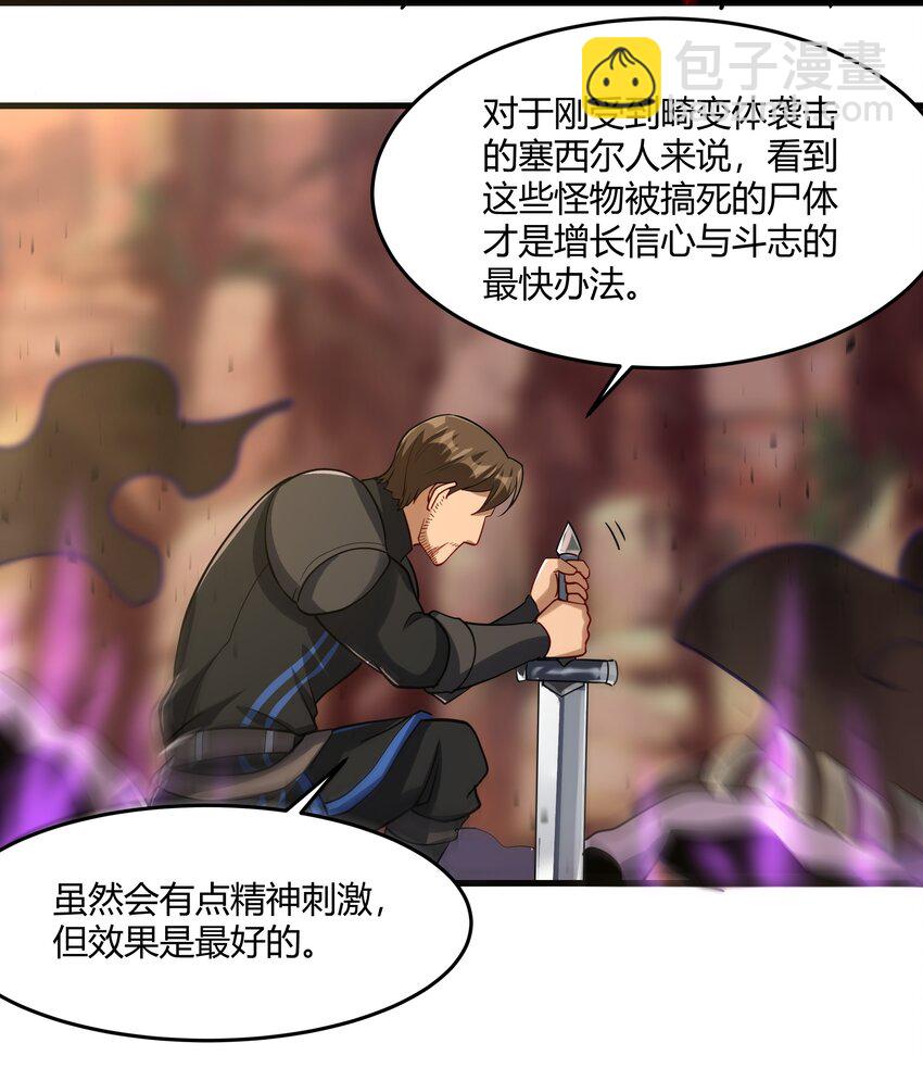 042 暂时安全(1/2)-第43话