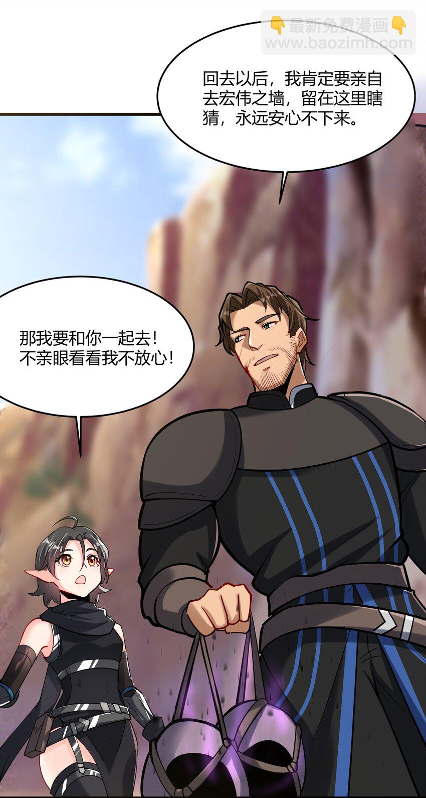 042 暂时安全(1/2)-第43话