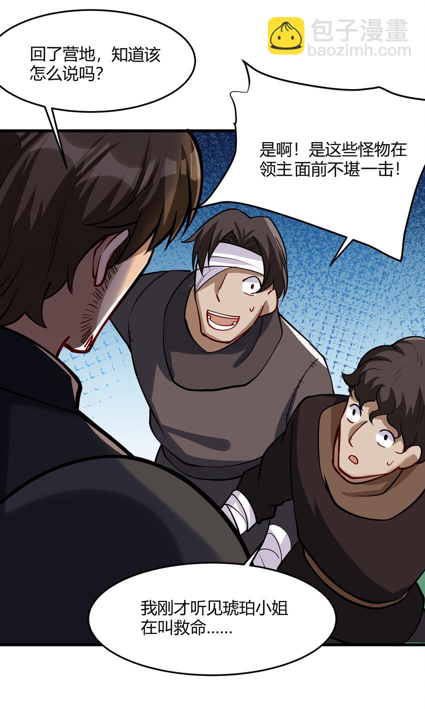 042 暂时安全(1/2)-第43话