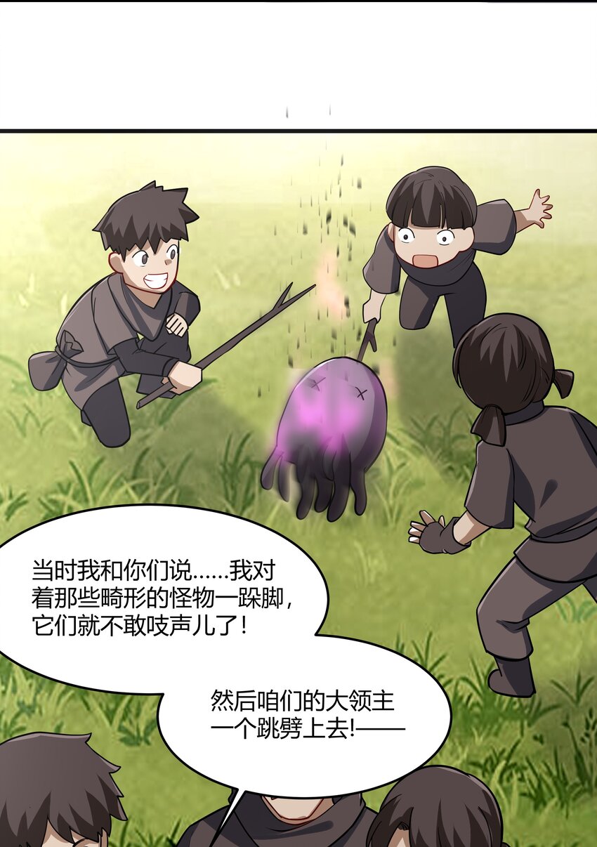 042 暂时安全(1/2)-第43话