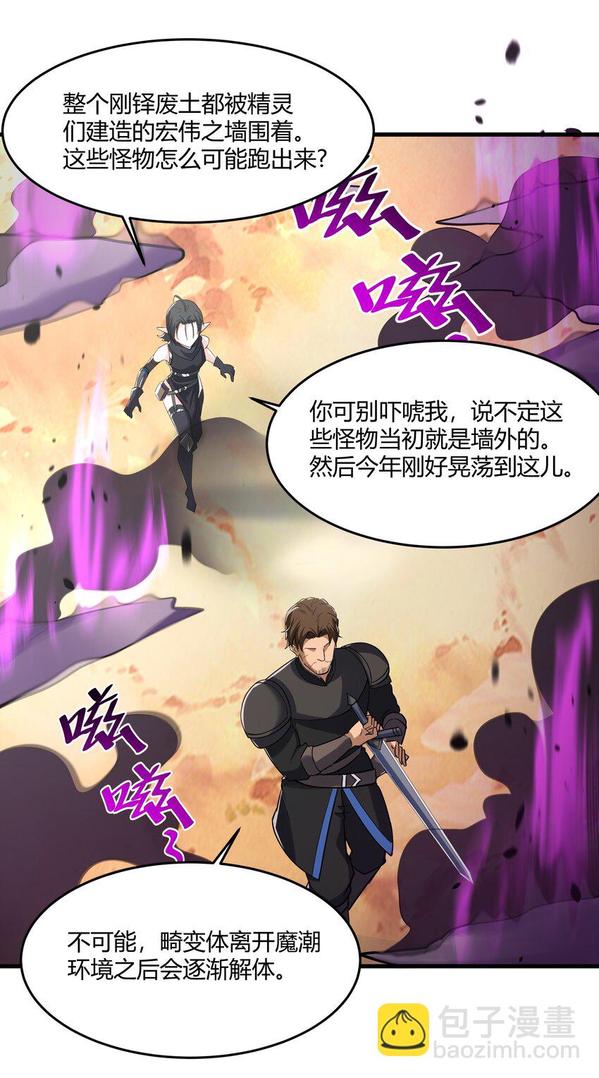 042 暂时安全(1/2)-第43话