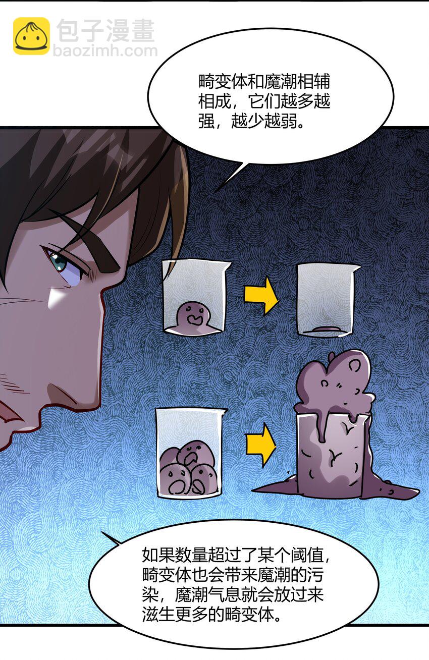 042 暂时安全(1/2)-第43话