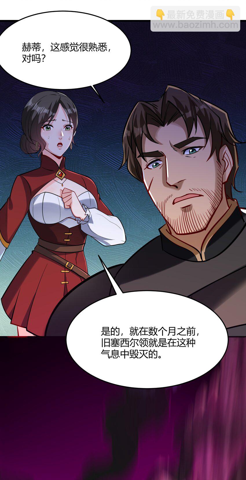 042 暂时安全(1/2)-第43话