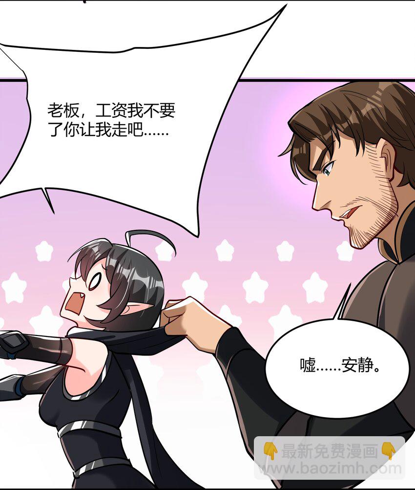 042 暂时安全(1/2)-第43话