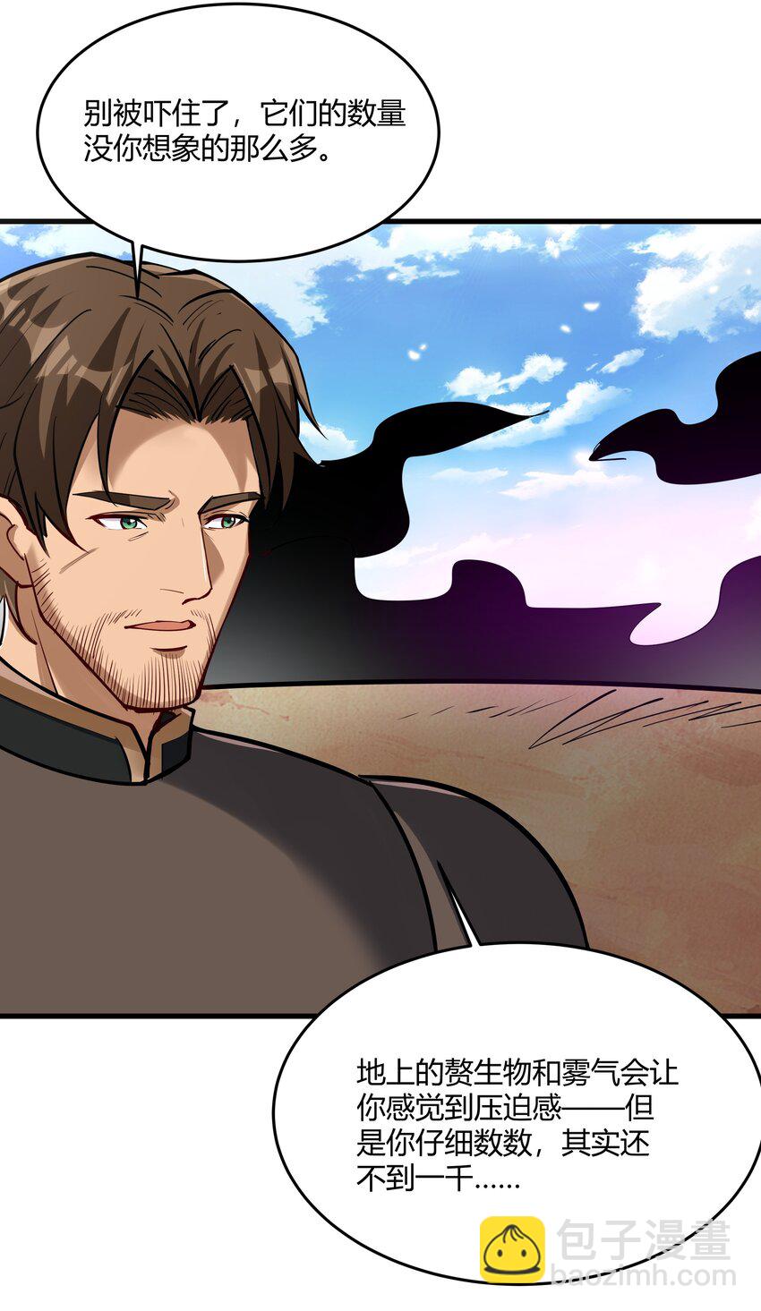 042 暂时安全(1/2)-第43话