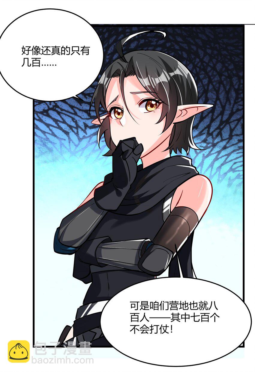 042 暂时安全(1/2)-第43话