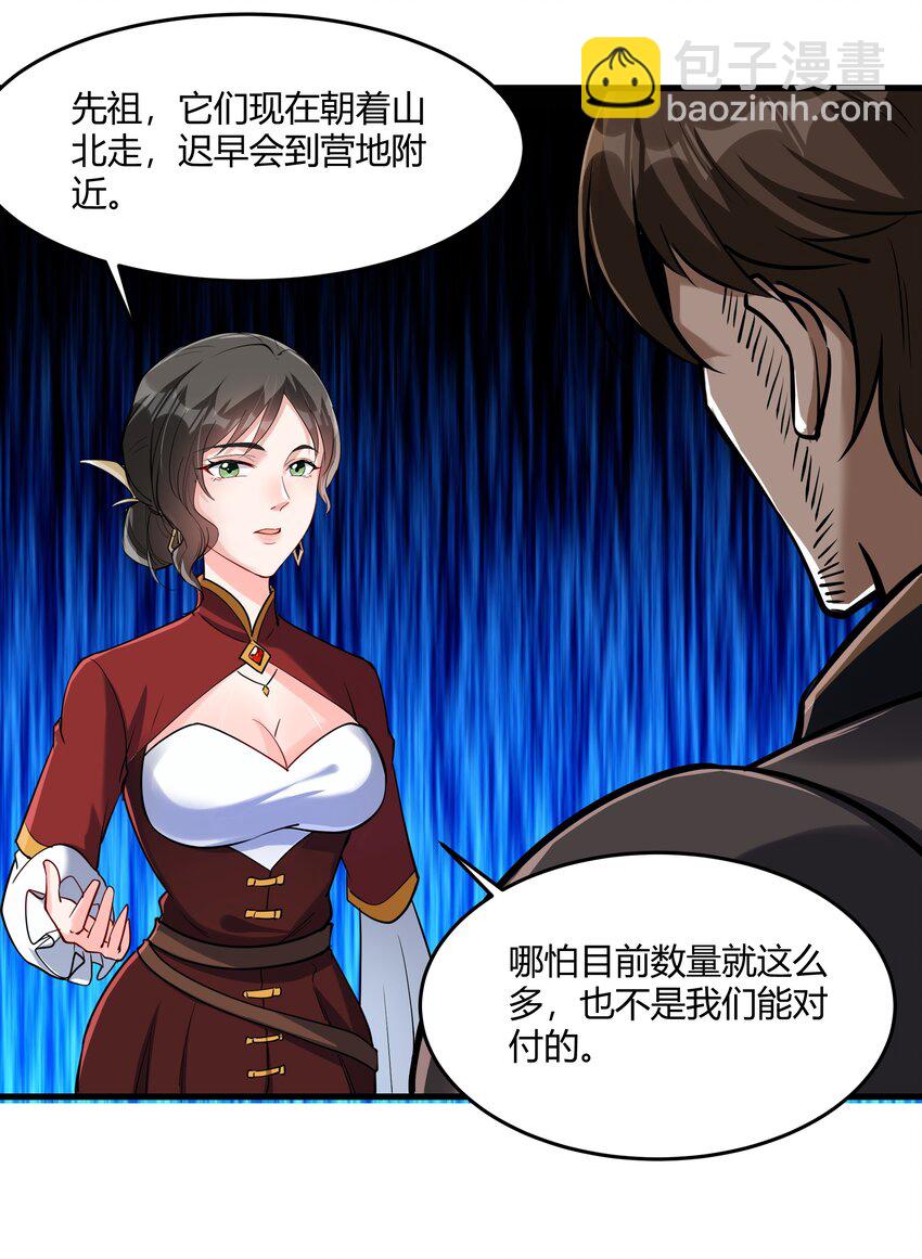 042 暂时安全(1/2)-第43话