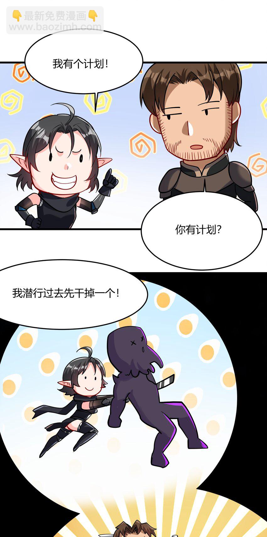 042 暂时安全(1/2)-第43话