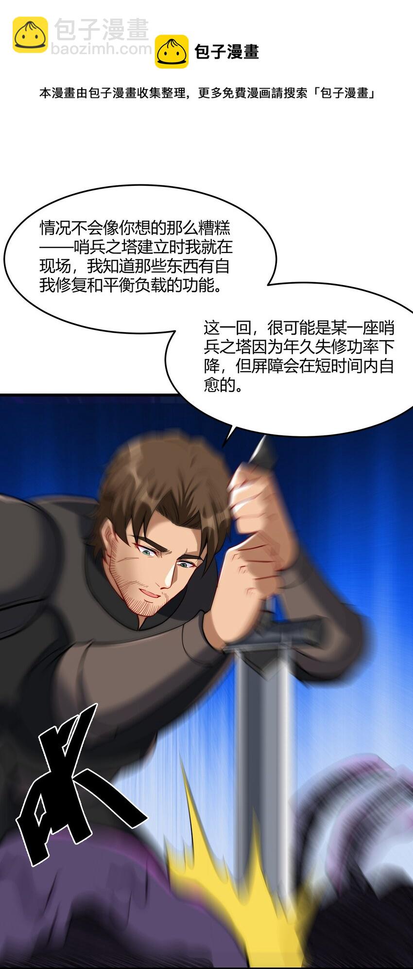 042 暂时安全(1/2)-第43话