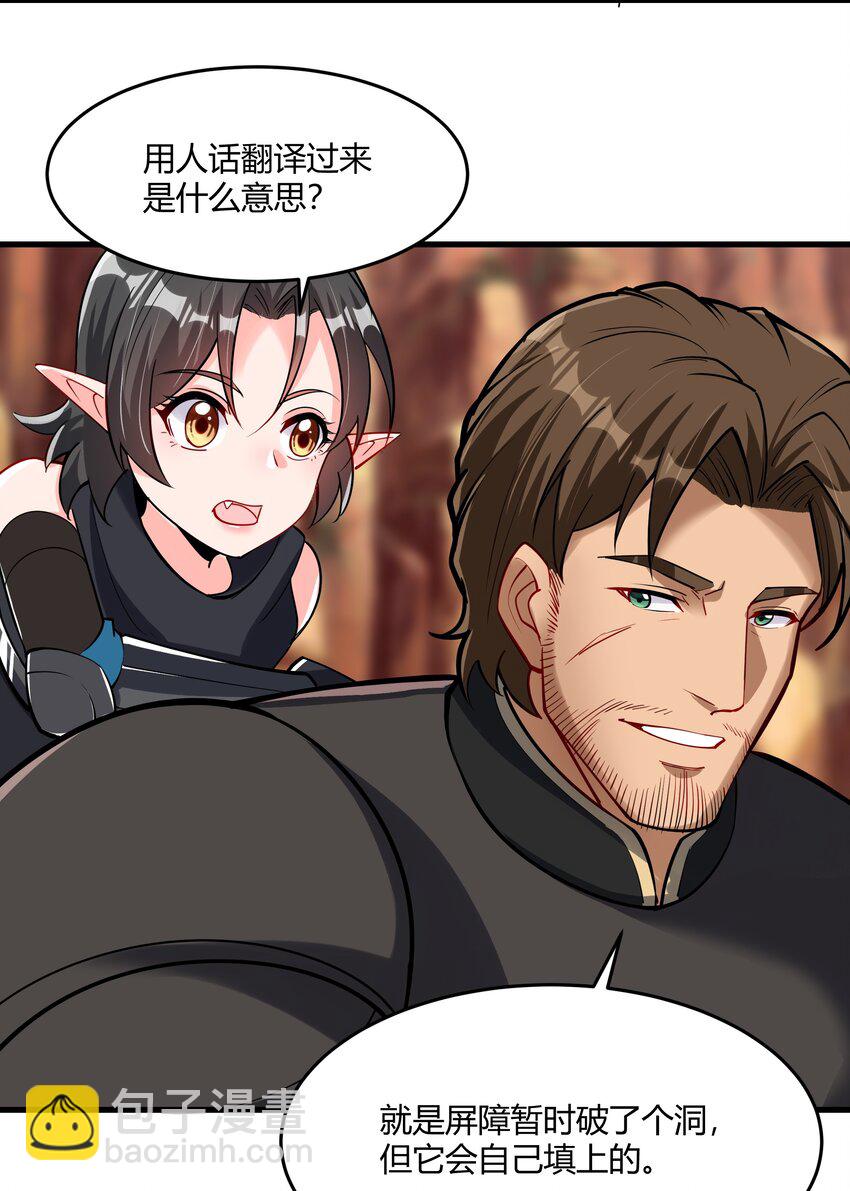 042 暂时安全(1/2)-第43话