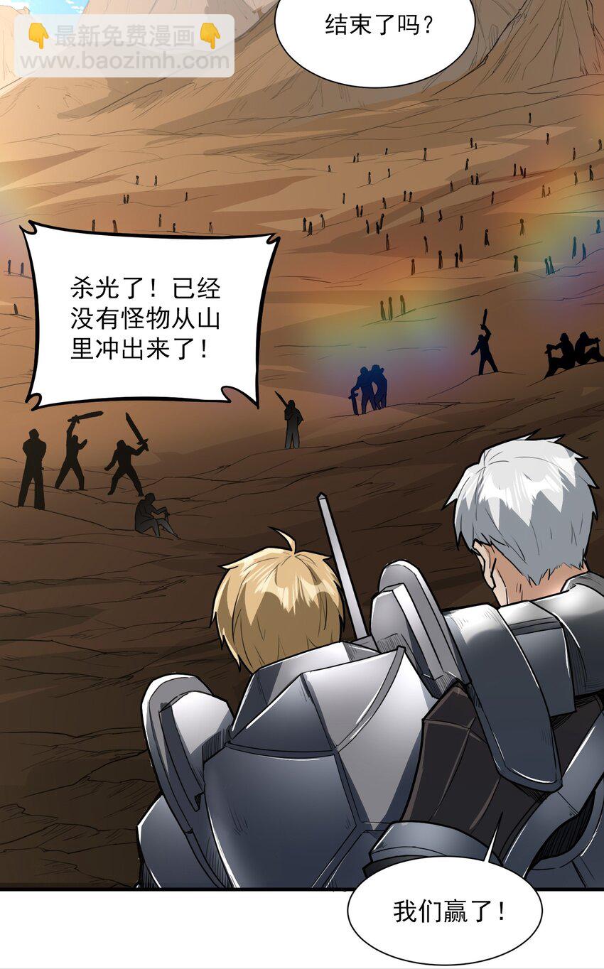 046 骑士归来之时-第47话