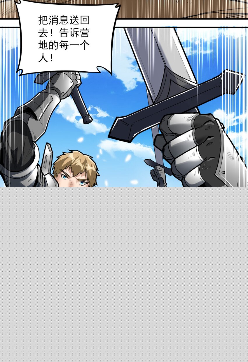 046 骑士归来之时-第47话