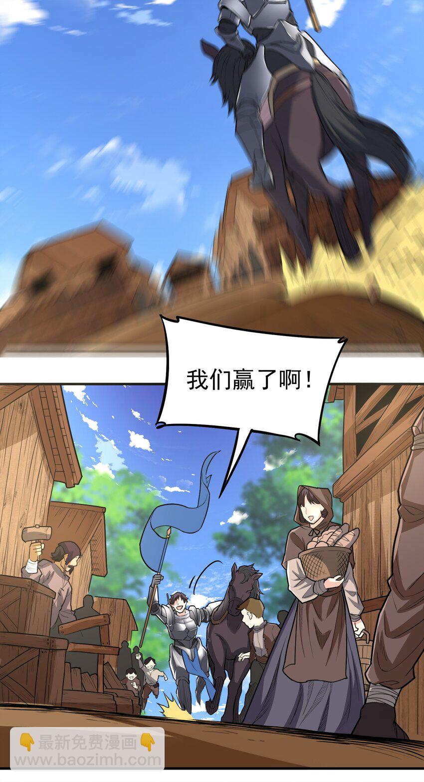 046 骑士归来之时-第47话