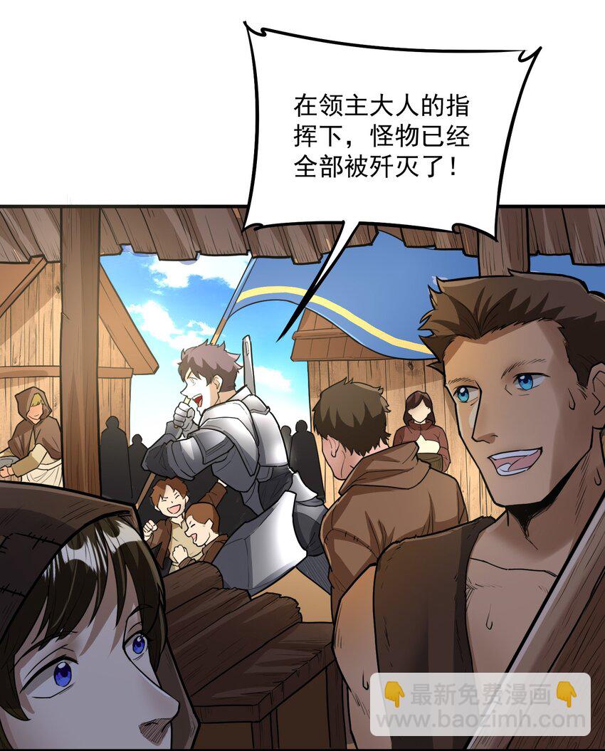 046 骑士归来之时-第47话