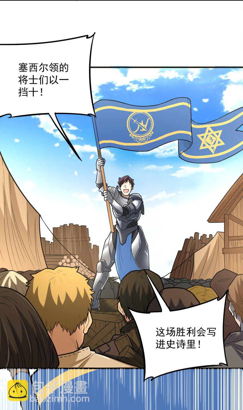 046 骑士归来之时-第47话