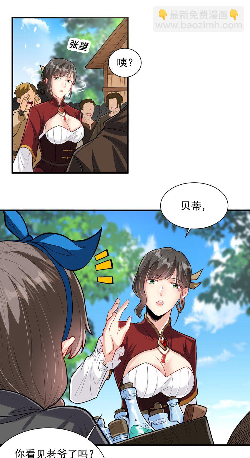 046 骑士归来之时-第47话