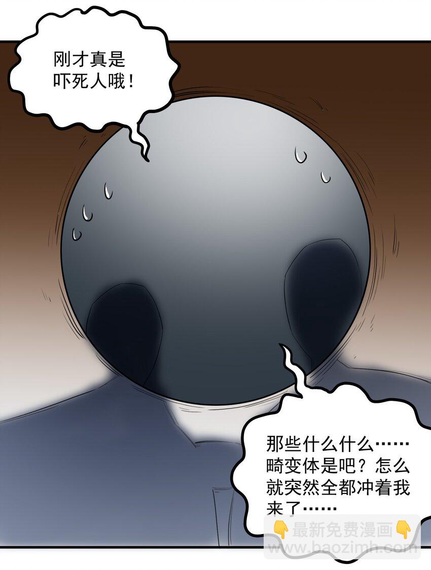 046 骑士归来之时-第47话