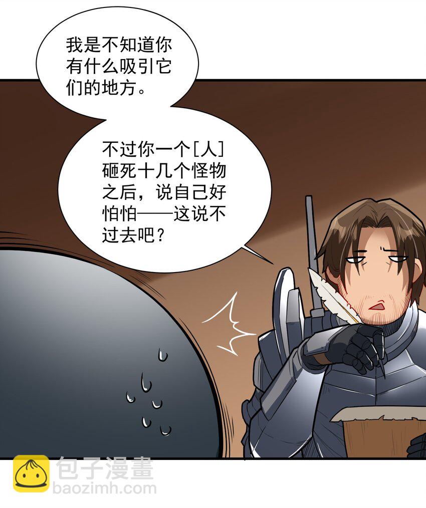 046 骑士归来之时-第47话