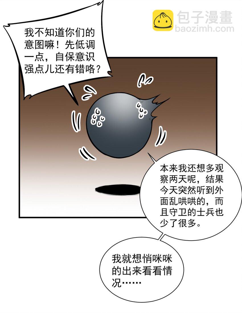 046 骑士归来之时-第47话