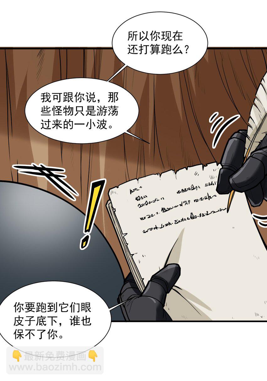 046 骑士归来之时-第47话