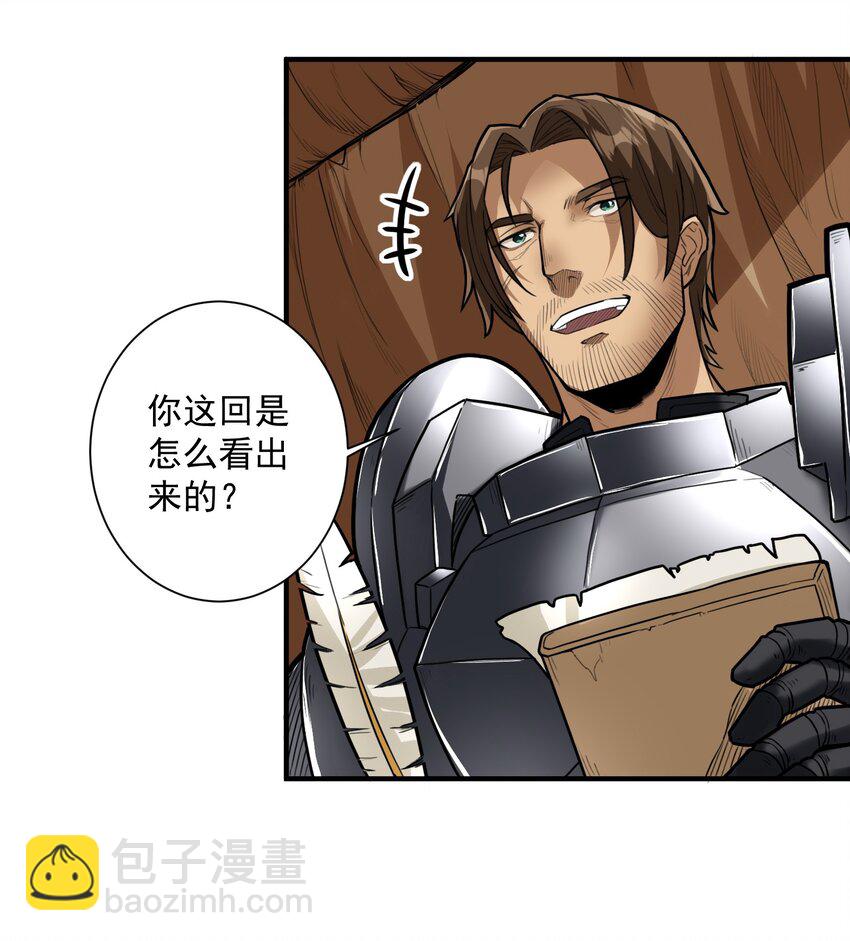 046 骑士归来之时-第47话