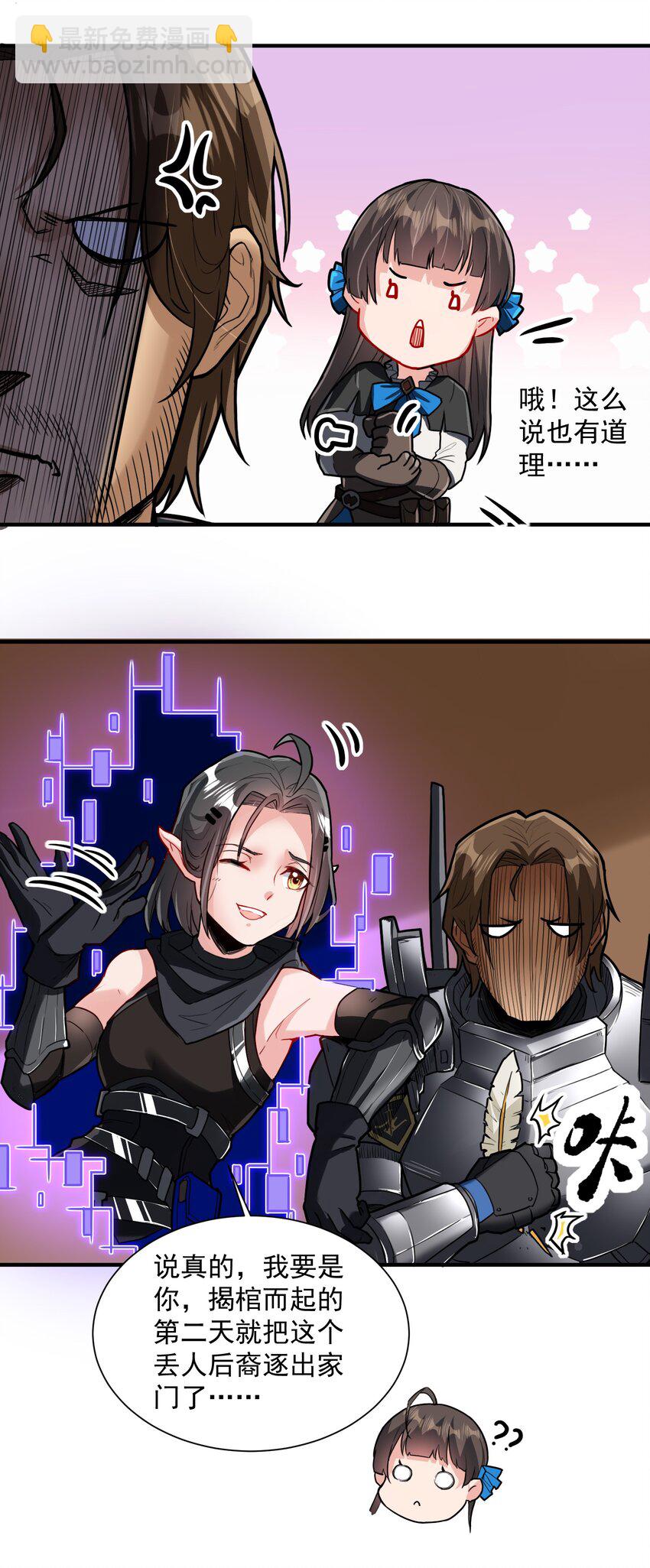 046 骑士归来之时-第47话