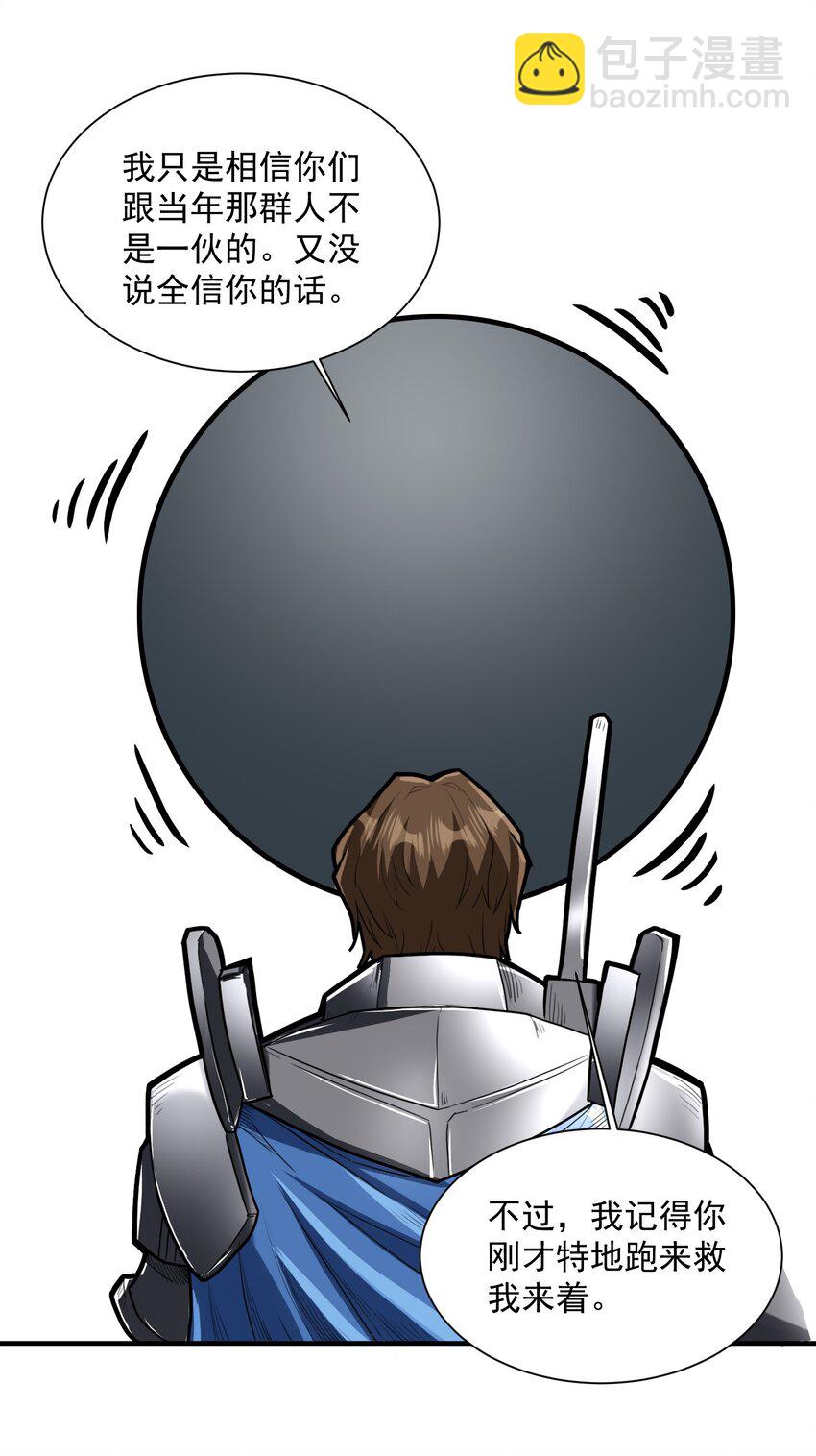 046 骑士归来之时-第47话