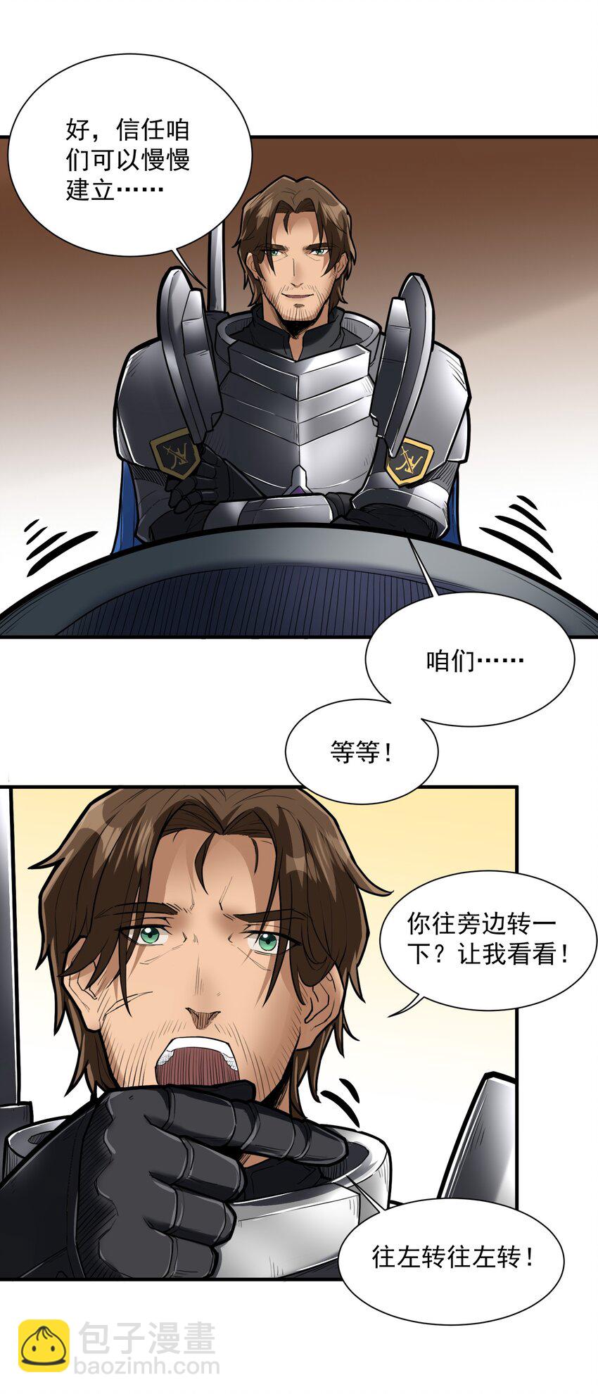 046 骑士归来之时-第47话