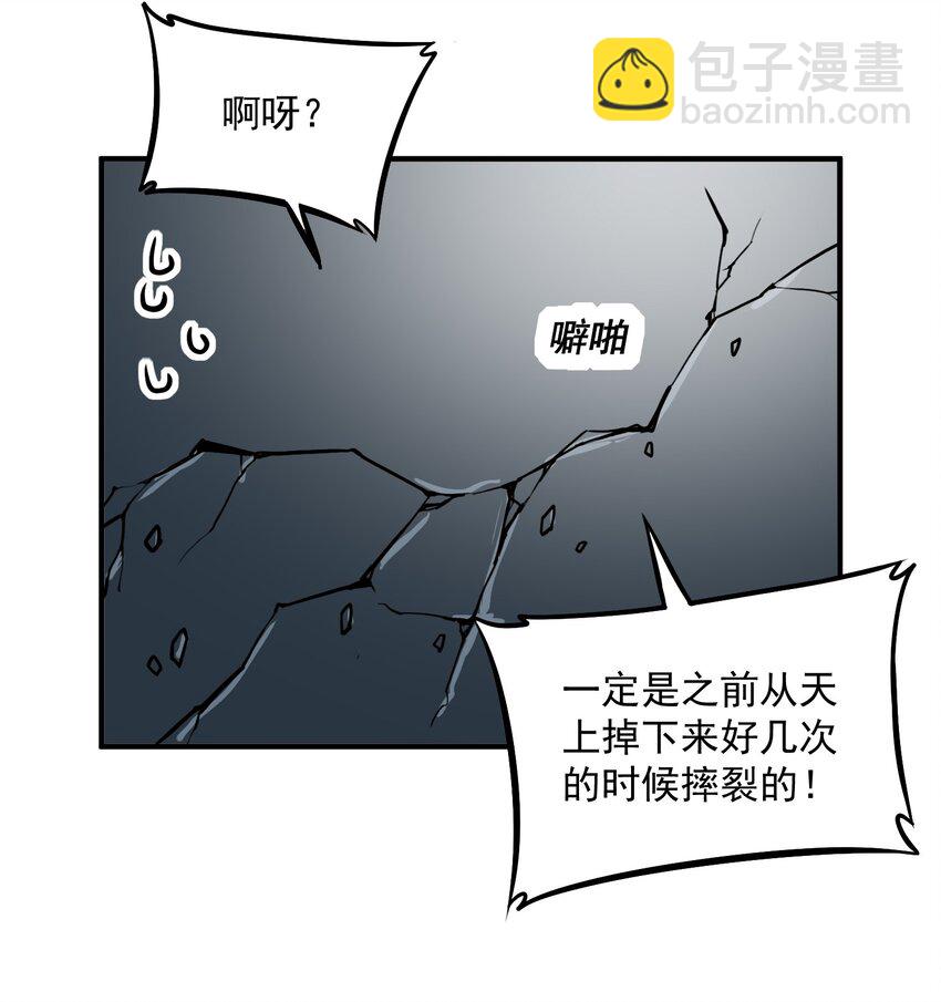 046 骑士归来之时-第47话