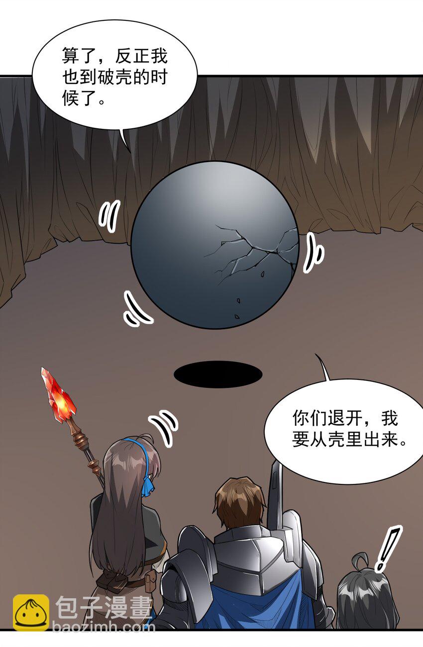 046 骑士归来之时-第47话