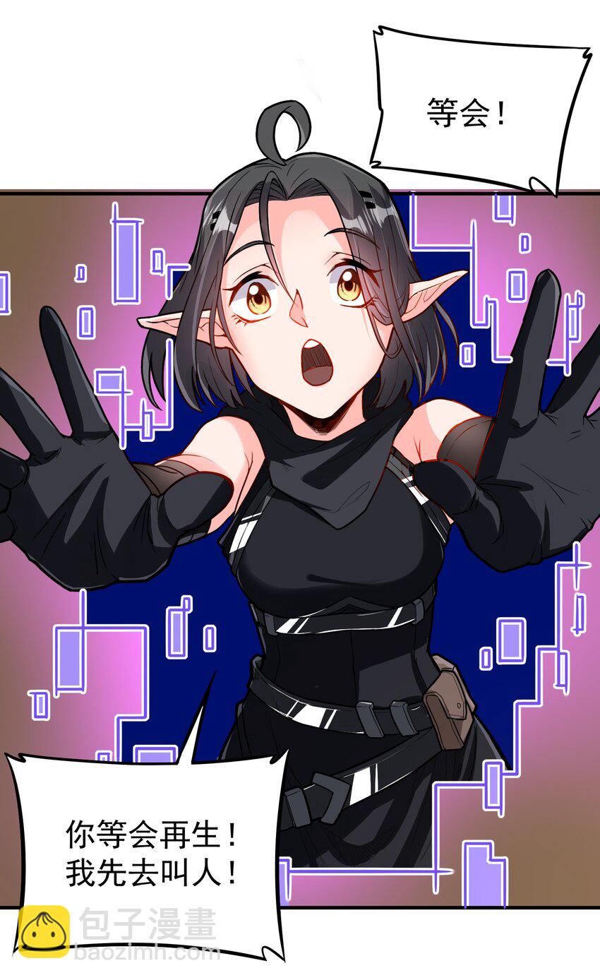 046 骑士归来之时-第47话