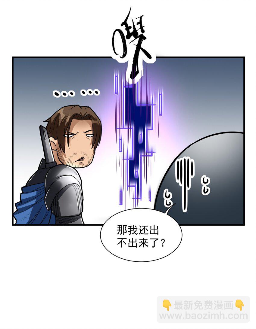 046 骑士归来之时-第47话