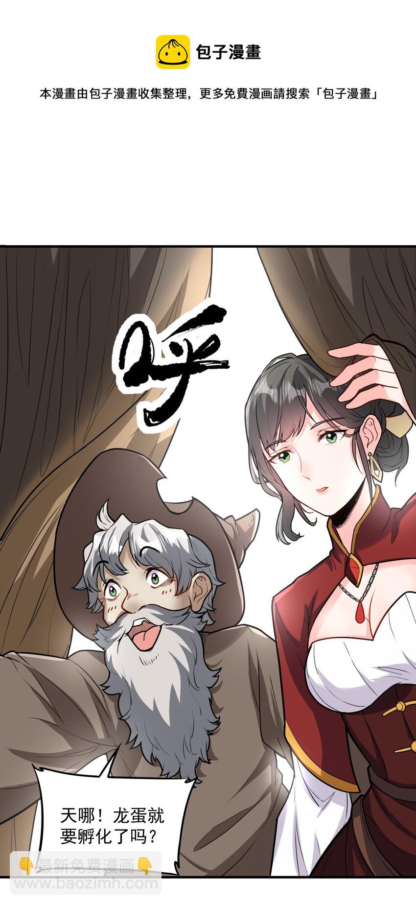 046 骑士归来之时-第47话