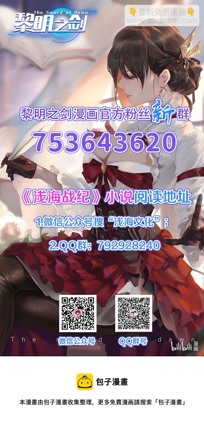 046 骑士归来之时-第47话