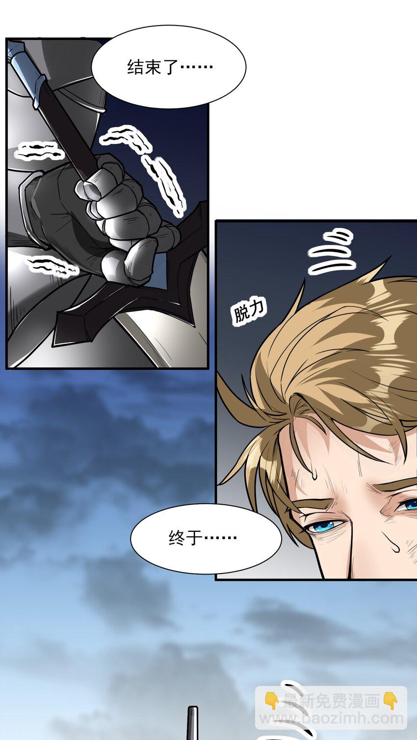 046 骑士归来之时-第47话