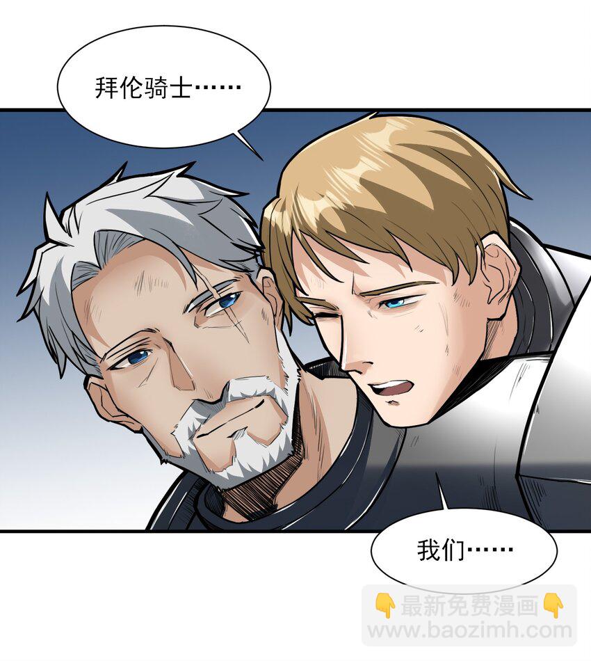 046 骑士归来之时-第47话