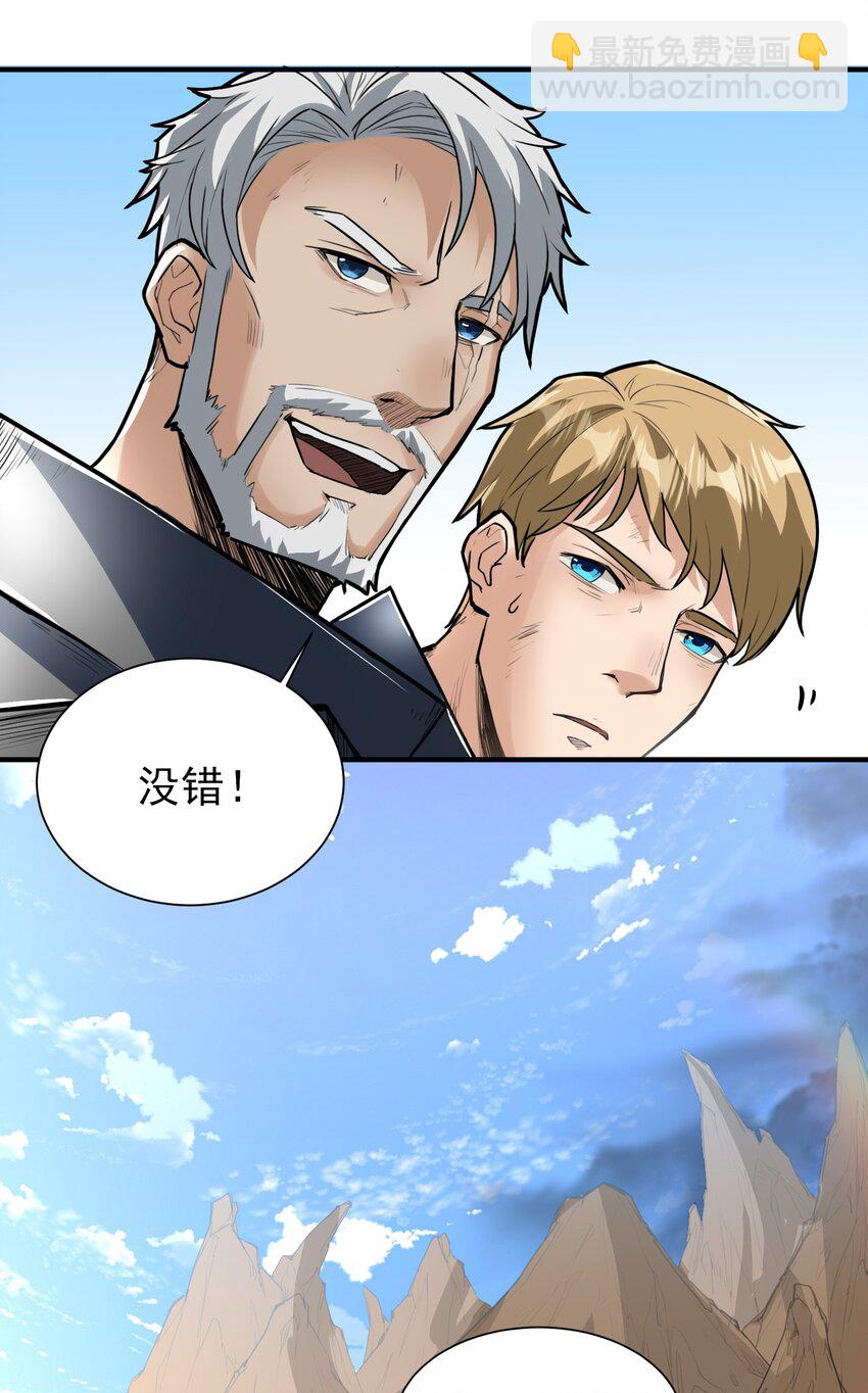 046 骑士归来之时-第47话