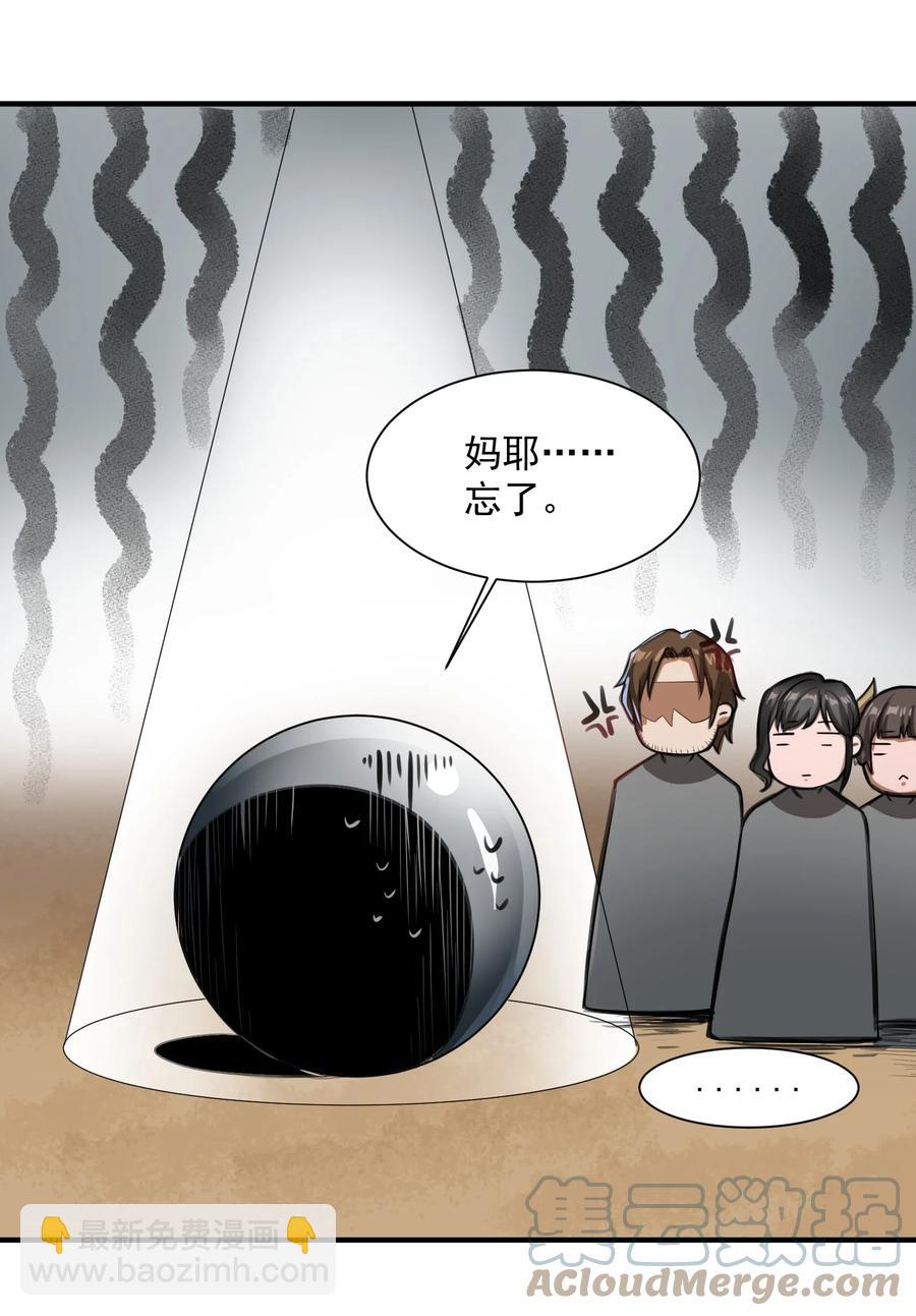 047 蛋の奥秘(1/2)-第49话