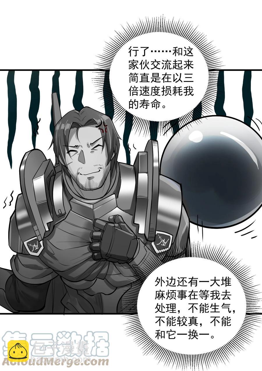 047 蛋の奥秘(1/2)-第49话