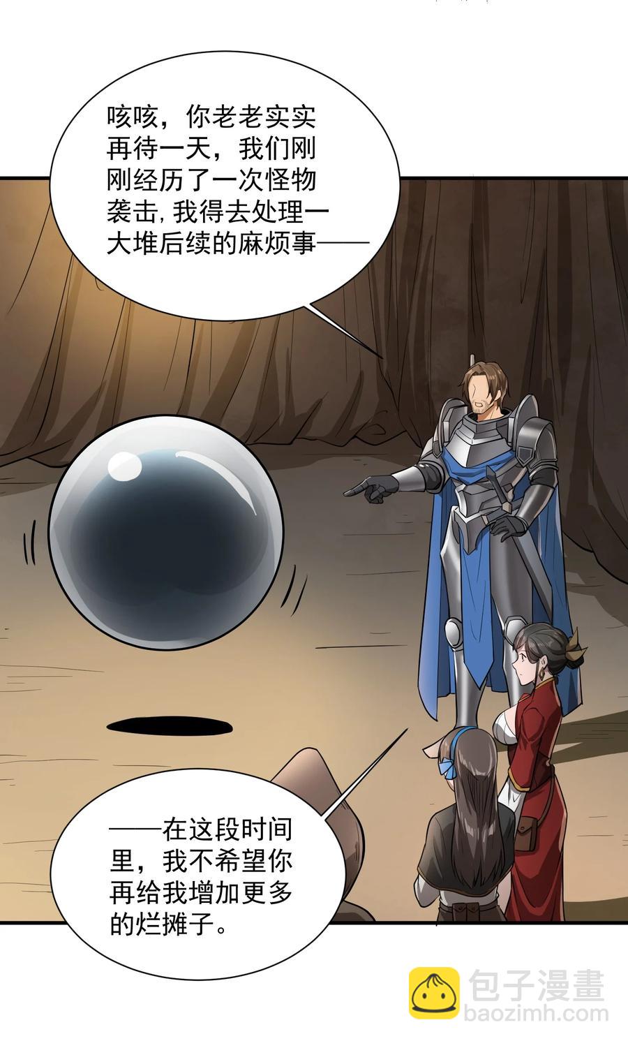 047 蛋の奥秘(1/2)-第49话