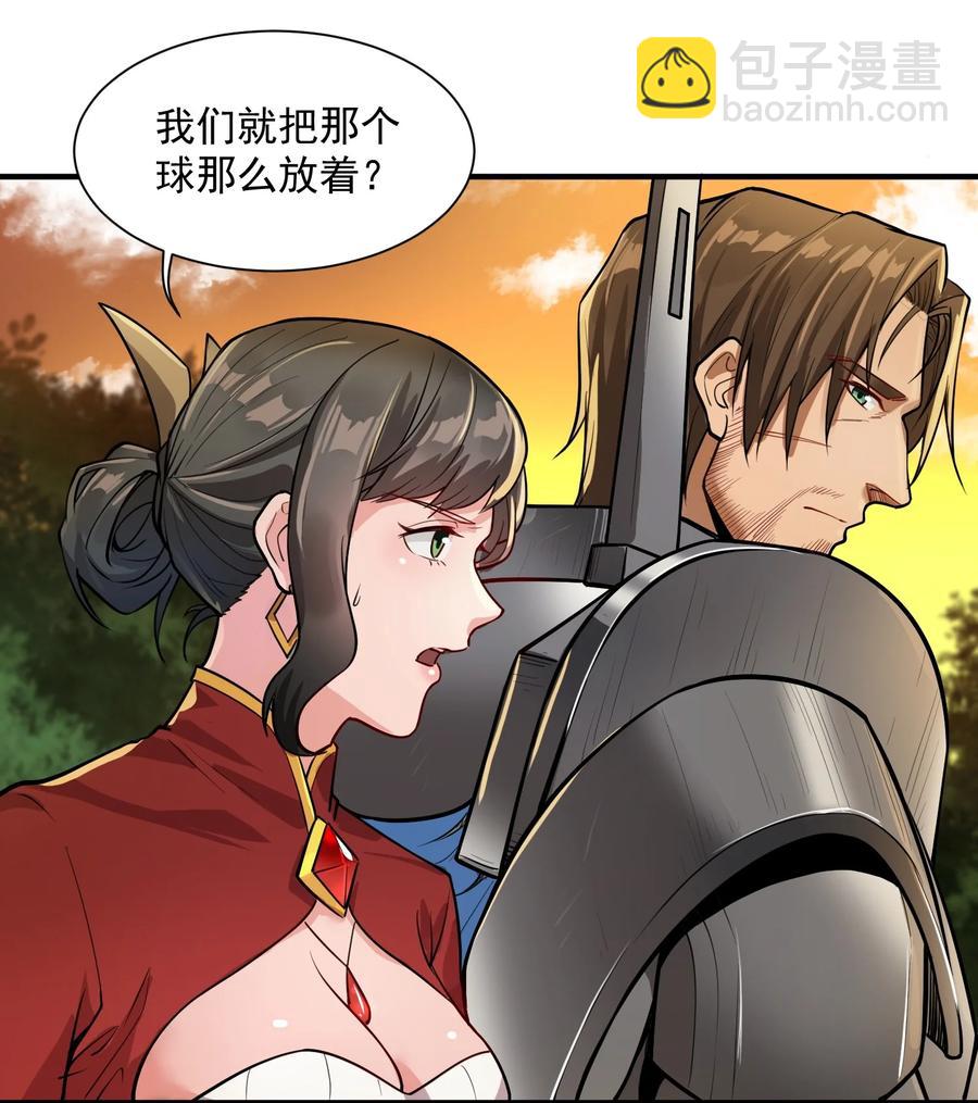 047 蛋の奥秘(1/2)-第49话