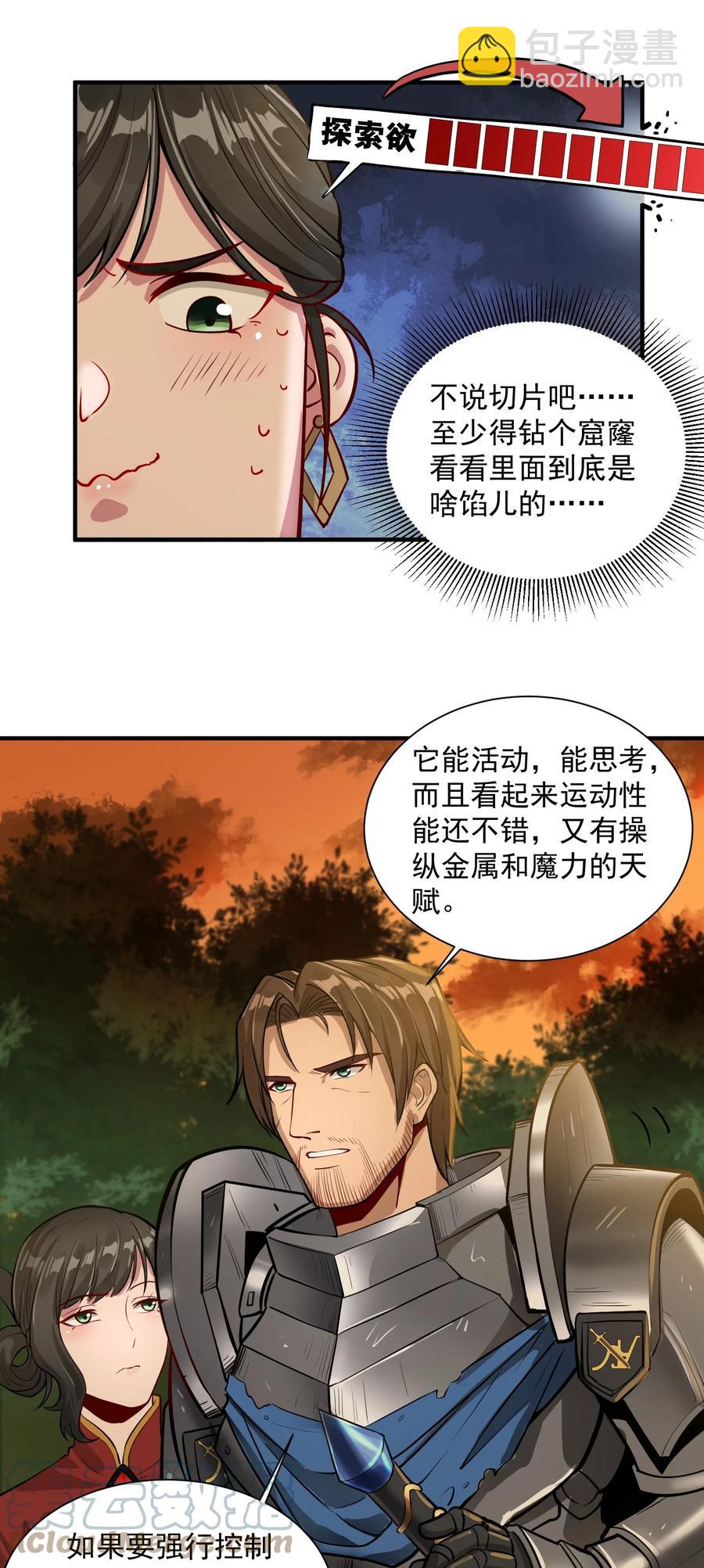 047 蛋の奥秘(1/2)-第49话