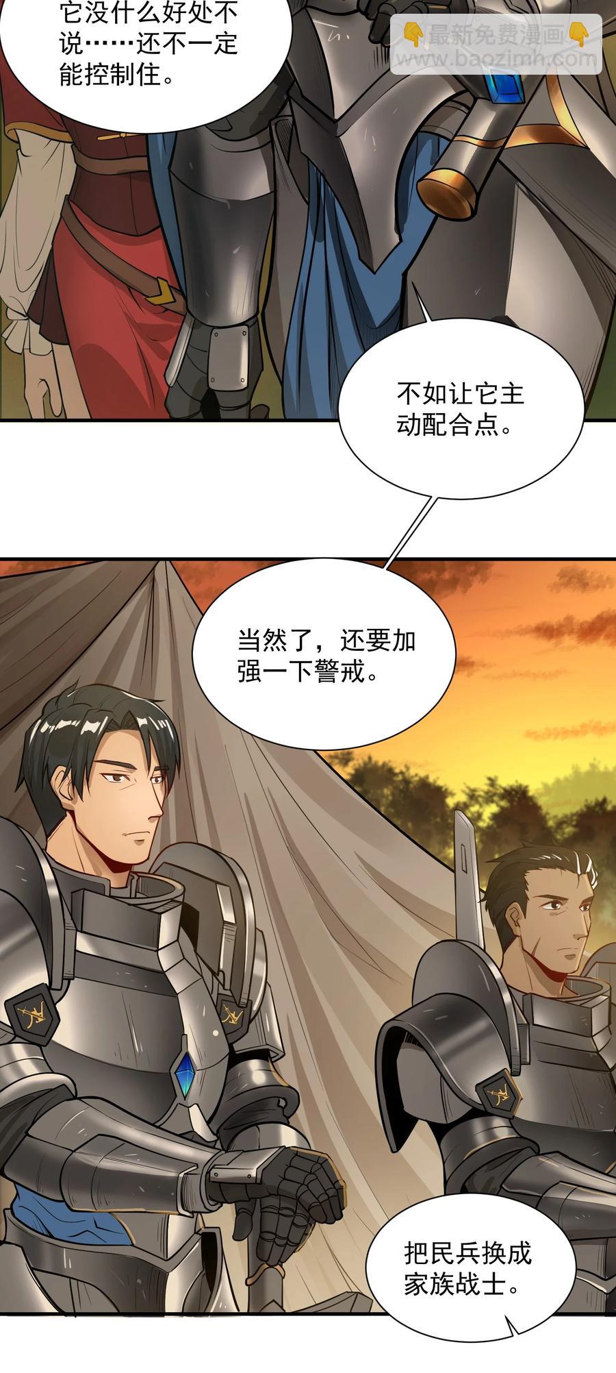 047 蛋の奥秘(1/2)-第49话